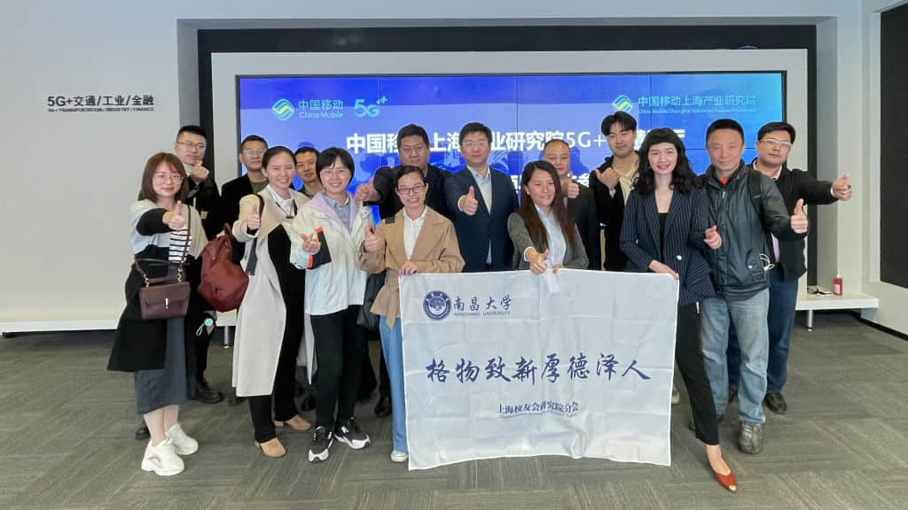 【企业参访】走进中国移动，领略“5G+智慧”魅力