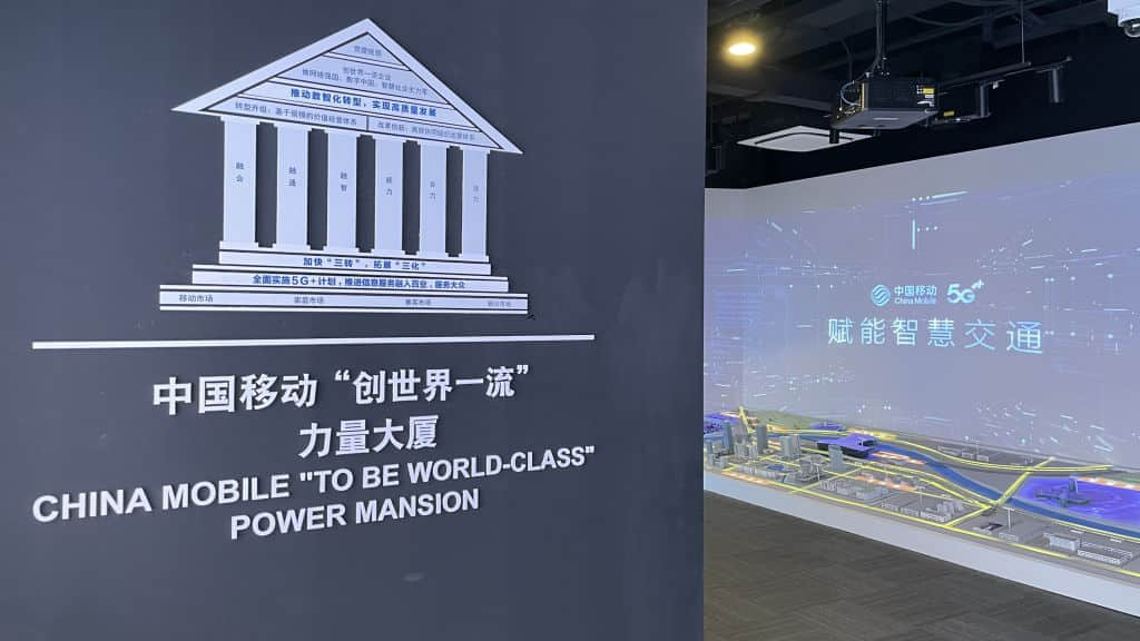 【企业参访】走进中国移动，领略“5G+智慧”魅力