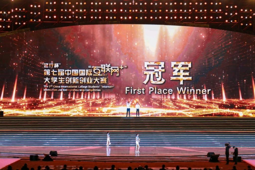 【喜报】【快讯】南昌大学勇摘桂冠！第七届中国国际“互联网+”大学生创新创业大赛圆满收官