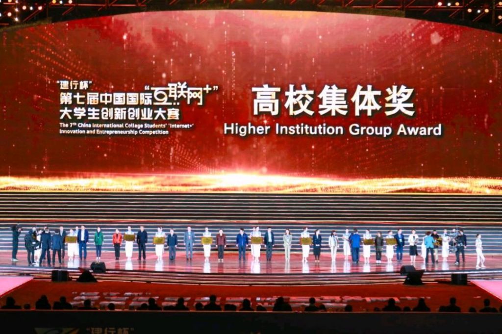 【喜报】【快讯】南昌大学勇摘桂冠！第七届中国国际“互联网+”大学生创新创业大赛圆满收官