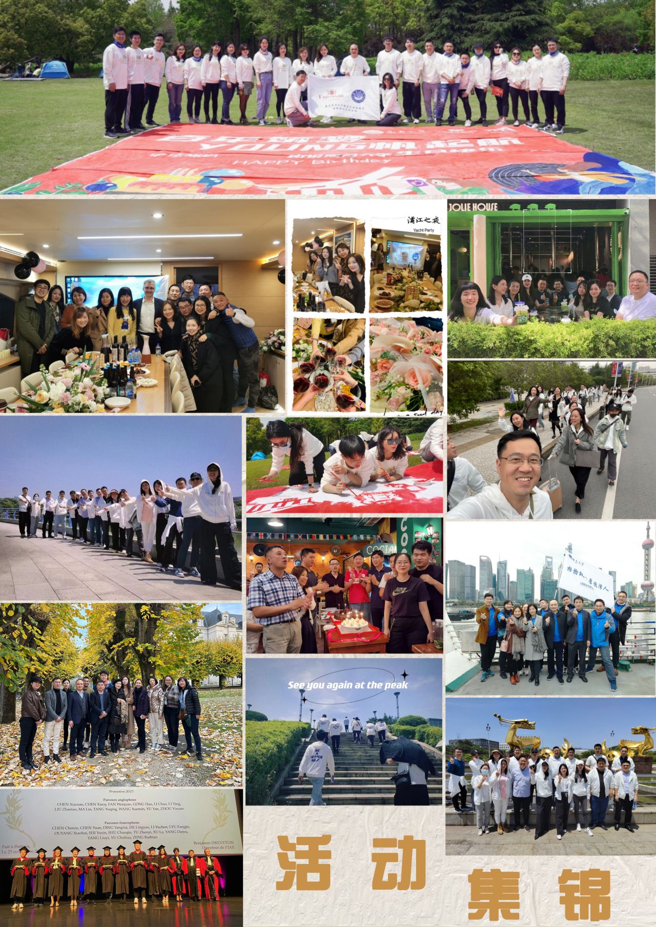 中法合作培养国际企业管理硕士研究生（英语授课班）招生简章
