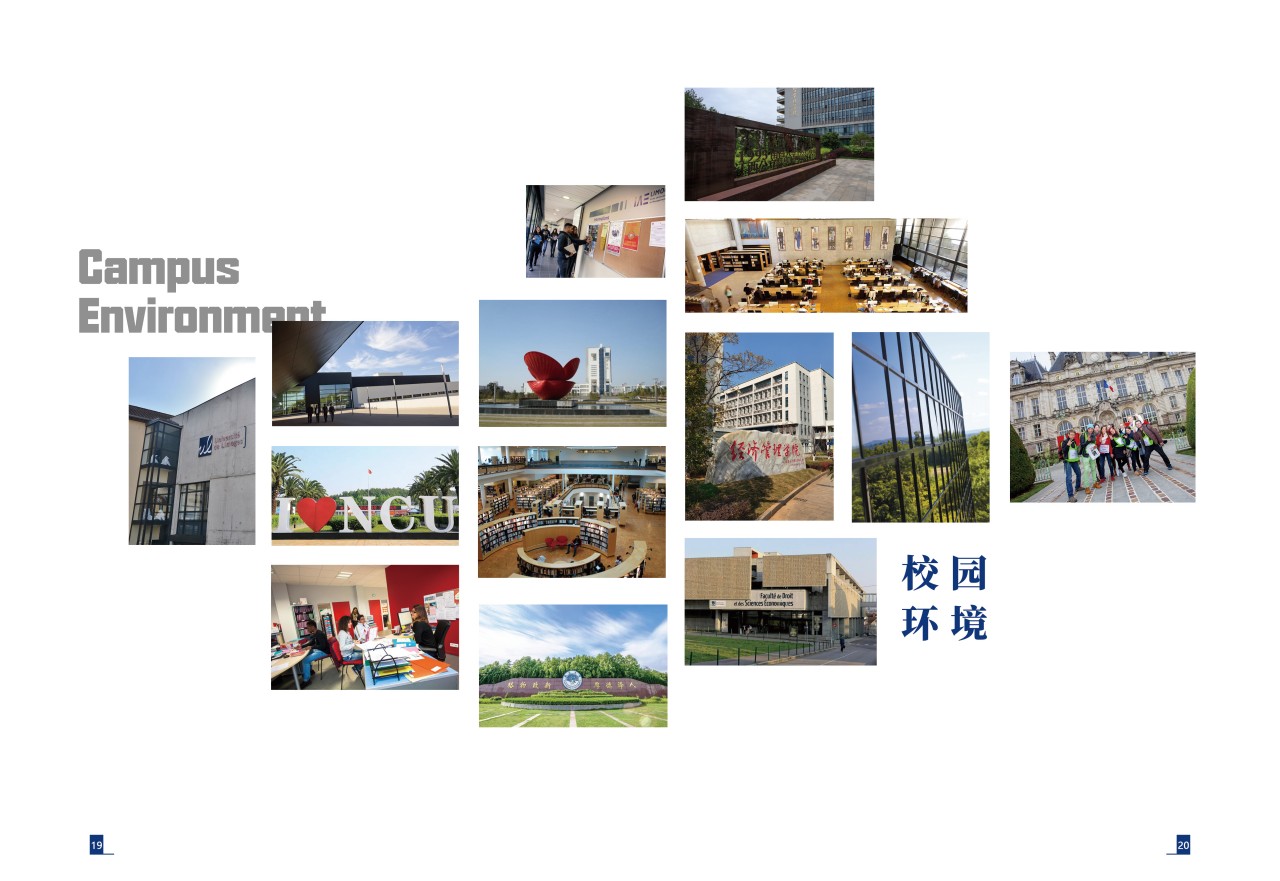 南昌大学&利摩日大学医疗健康管理(DHM)项目招生简章（图片版）