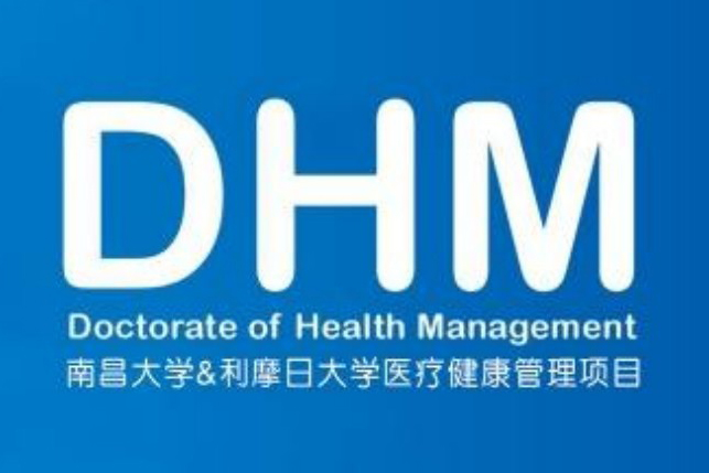 中法DHM项目