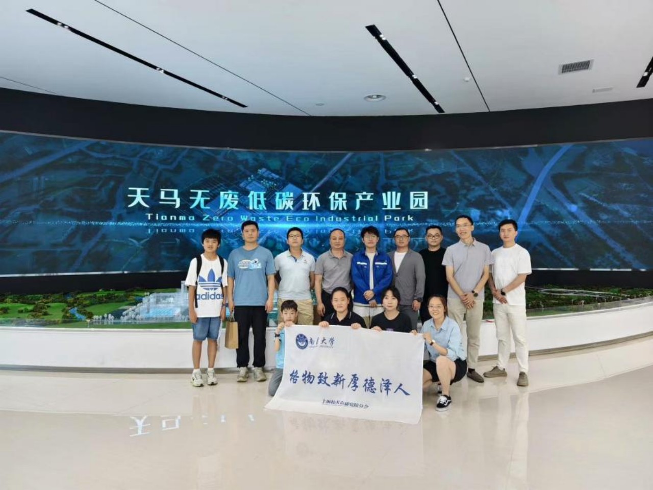 【企业参访】南昌大学上海校友会研究院分会校友企业参访-探秘上海天马无废低碳环保产业园