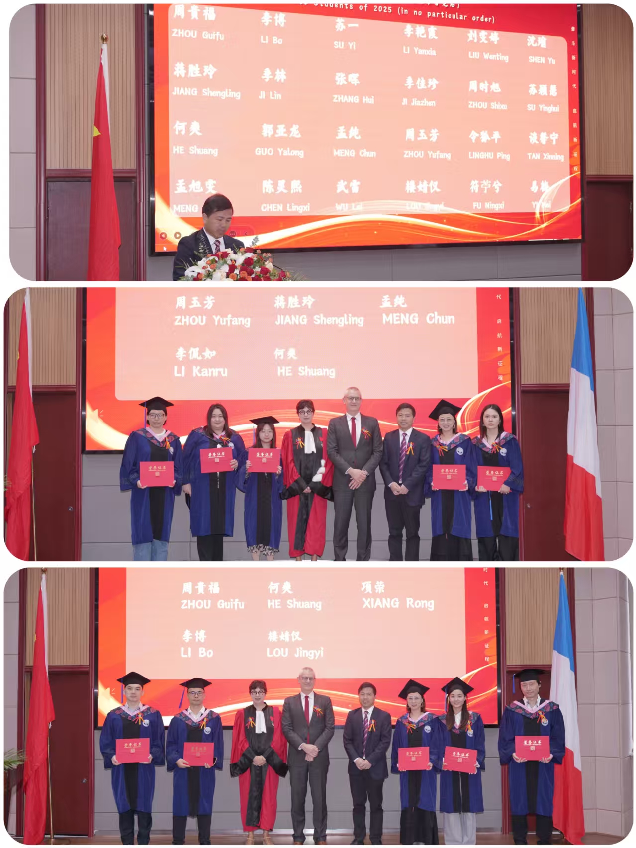 南昌大学中法国际企业管理2025届研究生毕业典礼暨学位授予仪式圆满举行