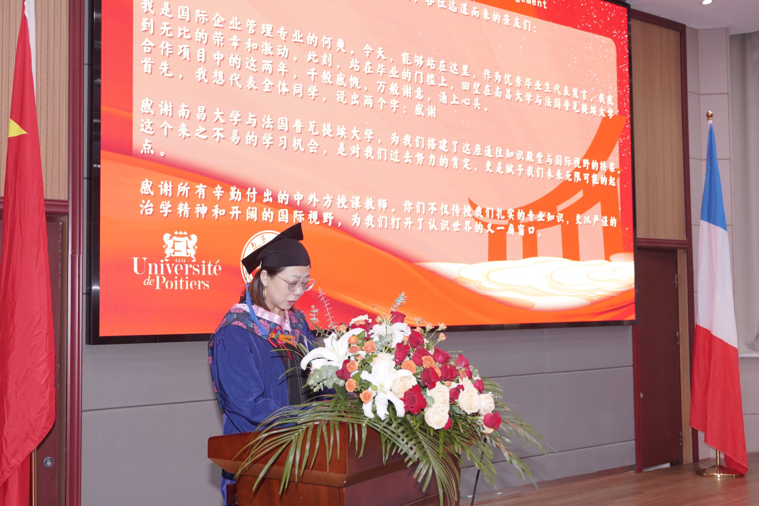 南昌大学中法国际企业管理2025届研究生毕业典礼暨学位授予仪式圆满举行